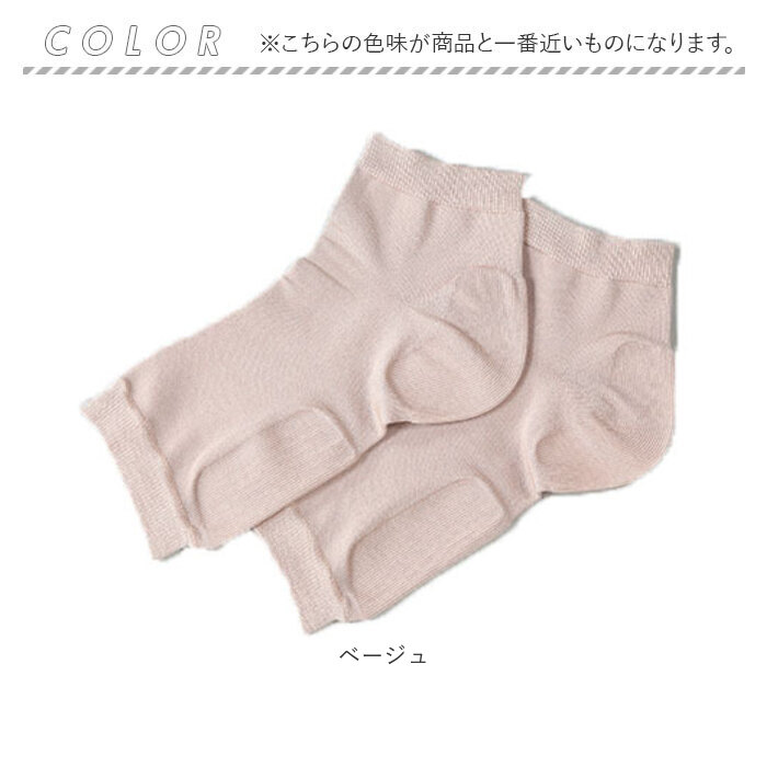 かかとソックス シルク 通販 日本製 シルクサポーター かかと かかとケアソックス かかとケア 靴下 かかとサポーター おやすみソックス かかとソックス |  | 08