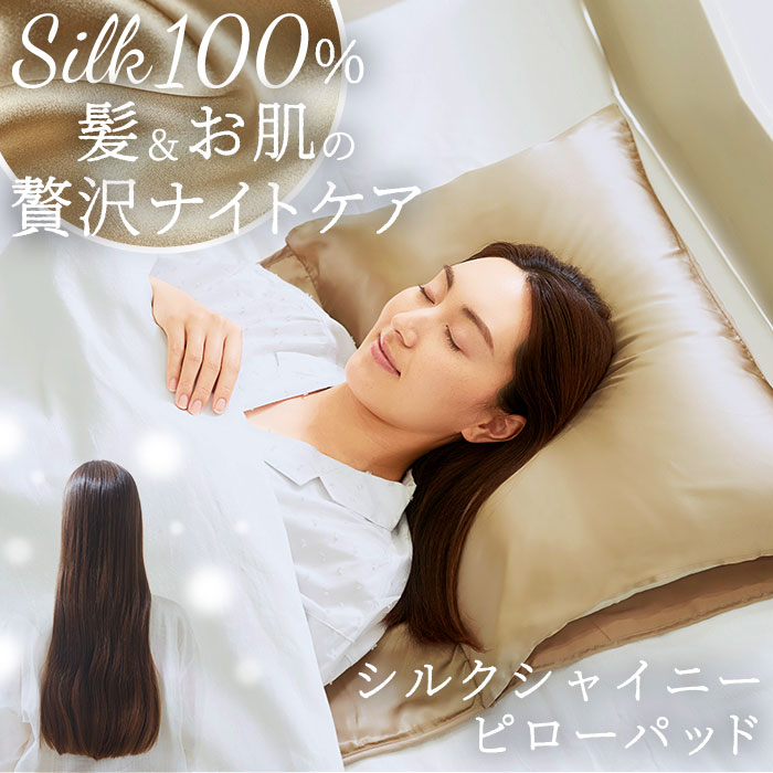 COGIT 通販COGIT コジット 枕カバー ロング まくらカバー ロングパッド シルク まくら 枕 カバー 筒状 ずれにくい 滑らか 通気性 お肌に優しい なめらか 快眠 | COGIT