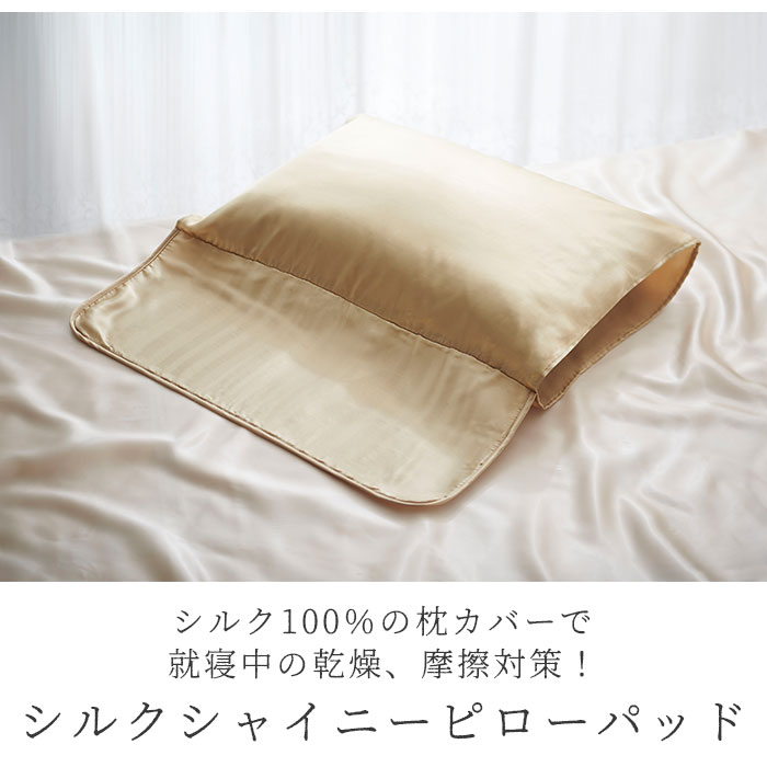 COGIT 通販COGIT コジット 枕カバー ロング まくらカバー ロングパッド シルク まくら 枕 カバー 筒状 ずれにくい 滑らか 通気性 お肌に優しい なめらか 快眠 | COGIT | 03