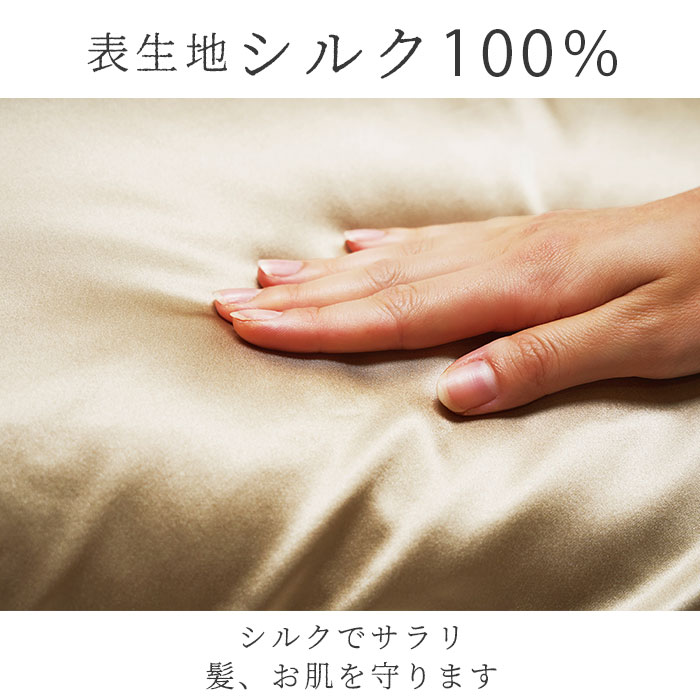 COGIT 通販COGIT コジット 枕カバー ロング まくらカバー ロングパッド シルク まくら 枕 カバー 筒状 ずれにくい 滑らか 通気性 お肌に優しい なめらか 快眠 | COGIT | 04