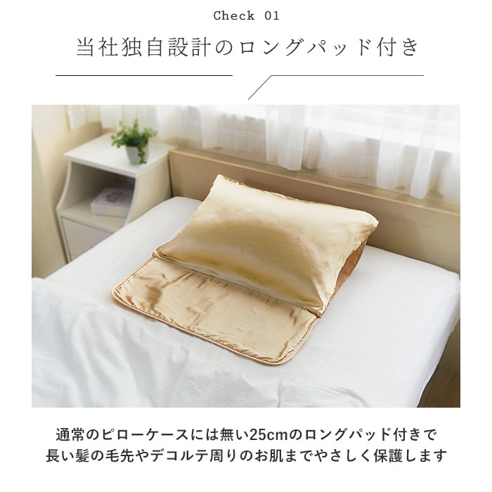 COGIT 通販COGIT コジット 枕カバー ロング まくらカバー ロングパッド シルク まくら 枕 カバー 筒状 ずれにくい 滑らか 通気性 お肌に優しい なめらか 快眠 | COGIT | 06
