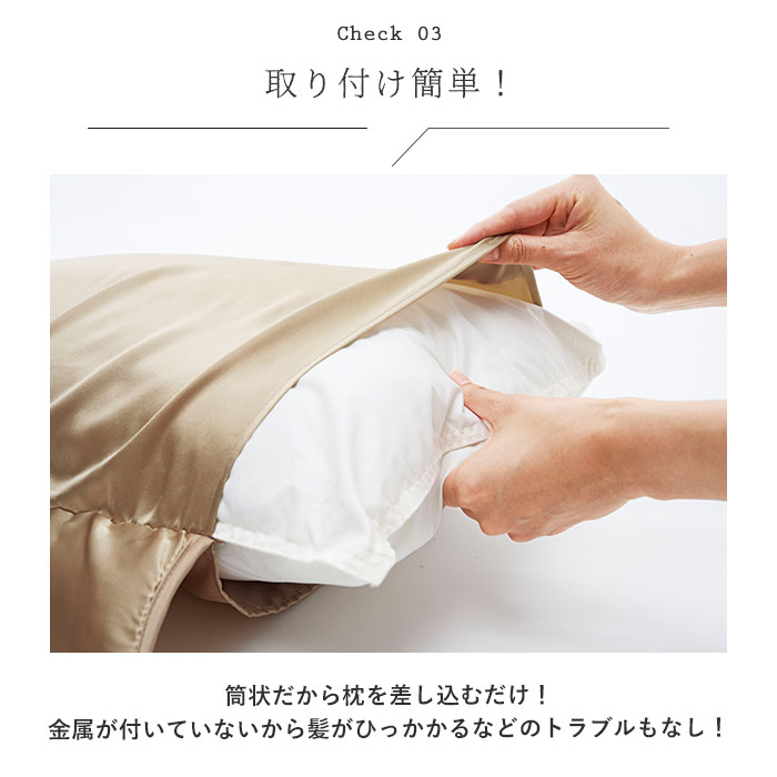 COGIT 通販COGIT コジット 枕カバー ロング まくらカバー ロングパッド シルク まくら 枕 カバー 筒状 ずれにくい 滑らか 通気性 お肌に優しい なめらか 快眠 | COGIT | 08