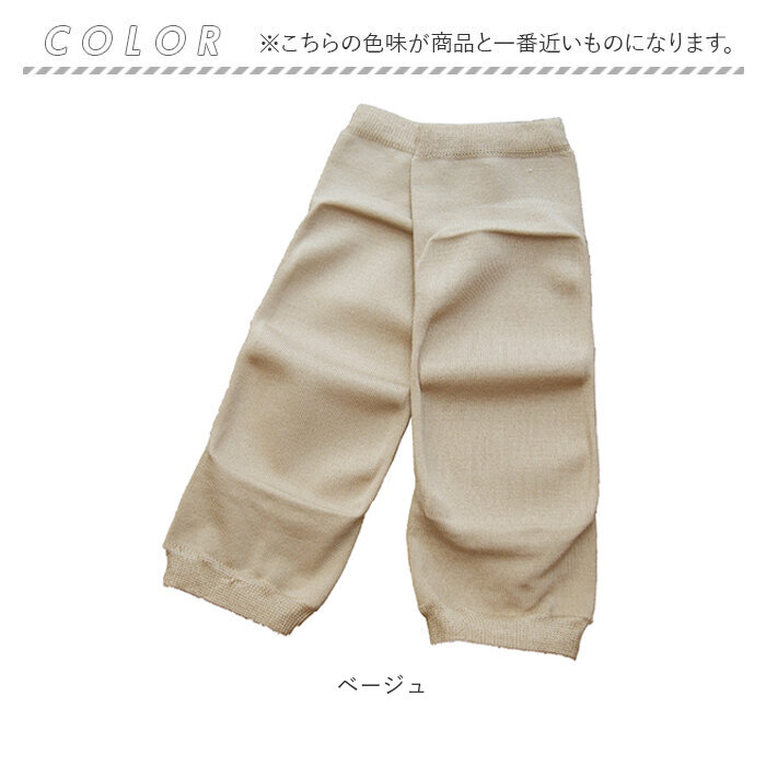 レッグウォーマー シルク 通販 日本製 シルクサポーター すね おやすみソックス 保湿 潤い 寝る時 すねケア 寝るとき ふくらはぎ 就寝時 レッグウォーマー |  | 16