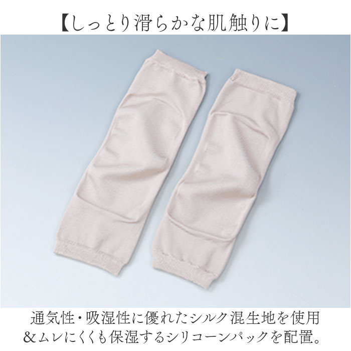 レッグウォーマー シルク 通販 日本製 シルクサポーター すね おやすみソックス 保湿 潤い 寝る時 すねケア 寝るとき ふくらはぎ 就寝時 レッグウォーマー |  | 03
