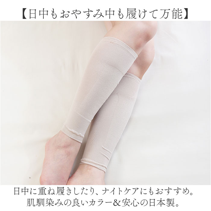 レッグウォーマー シルク 通販 日本製 シルクサポーター すね おやすみソックス 保湿 潤い 寝る時 すねケア 寝るとき ふくらはぎ 就寝時 レッグウォーマー |  | 06