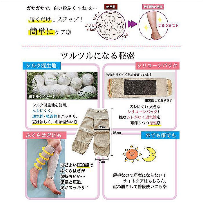 レッグウォーマー シルク 通販 日本製 シルクサポーター すね おやすみソックス 保湿 潤い 寝る時 すねケア 寝るとき ふくらはぎ 就寝時 レッグウォーマー |  | 08