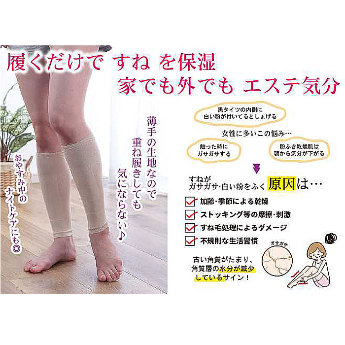 レッグウォーマー シルク 通販 日本製 シルクサポーター すね おやすみソックス 保湿 潤い 寝る時 すねケア 寝るとき ふくらはぎ 就寝時 レッグウォーマー |  | 09