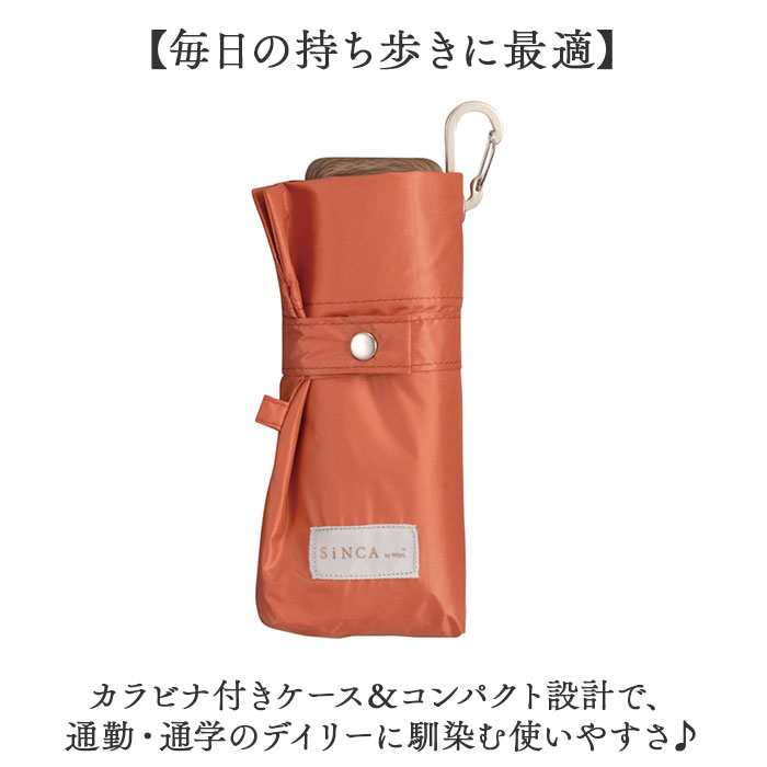 Wpc.SiNCA 折りたたみ傘 晴雨兼用 通販 日傘 雨傘 レディース メンズ 完全遮光 折り畳み 遮熱 撥水 通勤 通学 コンパクト 紫外線対策 Wpc.SiNCA | BACKYARD FAMILY | 13