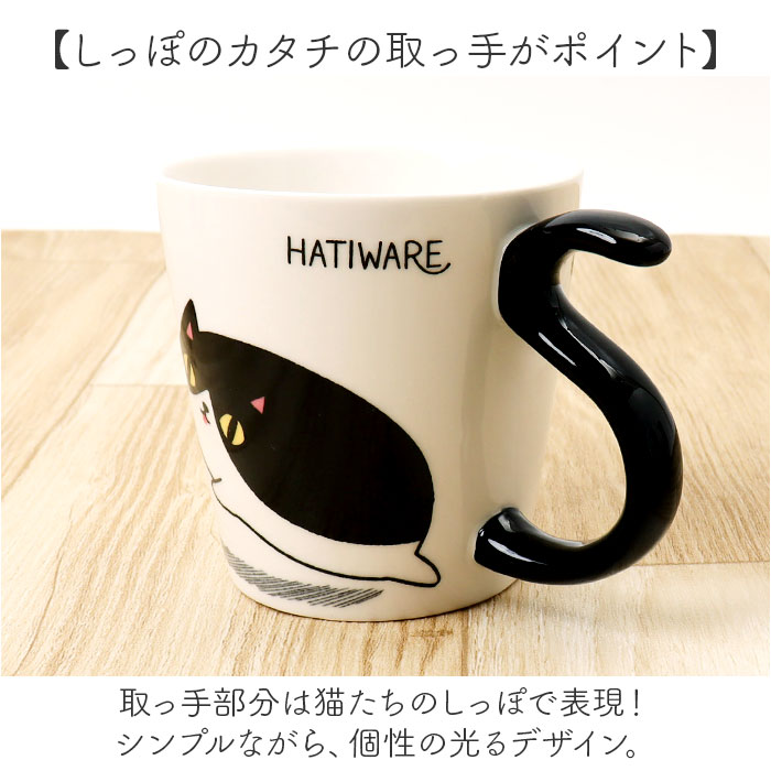 にゃん屋 猫3兄弟 マグカップ 通販 日本製 マグ カップ コップ 湯呑 湯呑み 湯飲み しっぽ 猫柄 ネコ柄 食器 可愛らしい キッチン雑貨 かわいい 可愛い にゃん屋 | BACKYARD FAMILY | 10