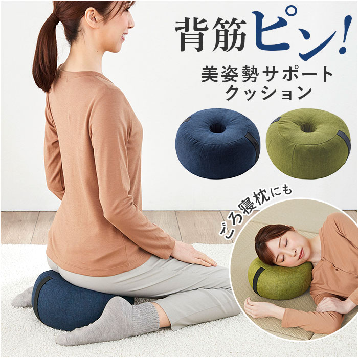 BACKYARD FAMILY（バックヤードファミリー） 正座 クッション 通販