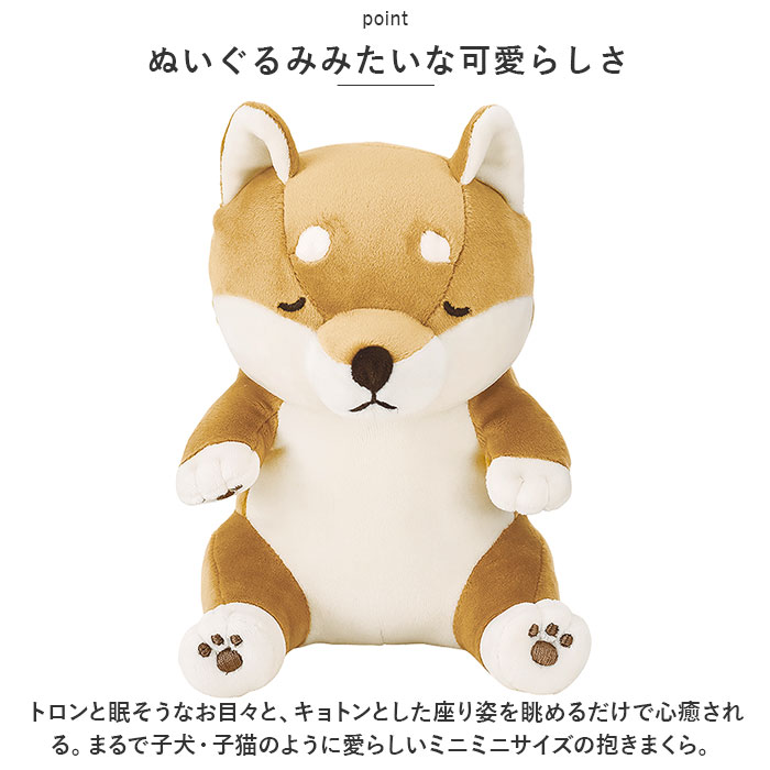 抱き枕 ぬいぐるみ 通販 プレミアム ねむねむ アニマルズ 座り抱き枕 Sサイズ 抱きまくら だきまくら まくら 枕 クッション 腰まくら 寝具 インテリア 雑貨 | LivHeart | 13