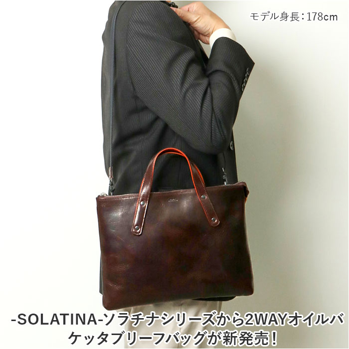 ソラチナ SOLATINA ソラチナ ビジネスバッグ SJP-00207 通販 ブリーフバッグ ショルダーバッグ ショルダーバック トートバッグ トートバック トート バッグ |  | 06