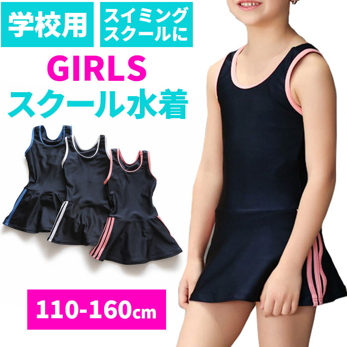 女子水着 SP7175 オールインワン水着 ショート型 (カンコー学生