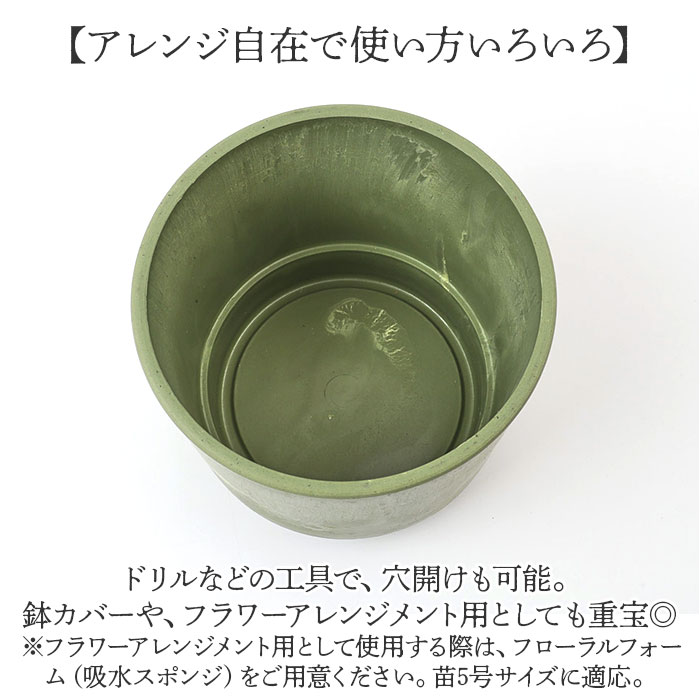 植木鉢 プラスチック 丸型 通販 SK ステップ 15.5xH15 鉢 約 5号 鉢カバー プランター プラポット プランターカバー 植木 ポット 鉢植え おしゃれ 軽量 植木鉢 | BACKYARD FAMILY | 13