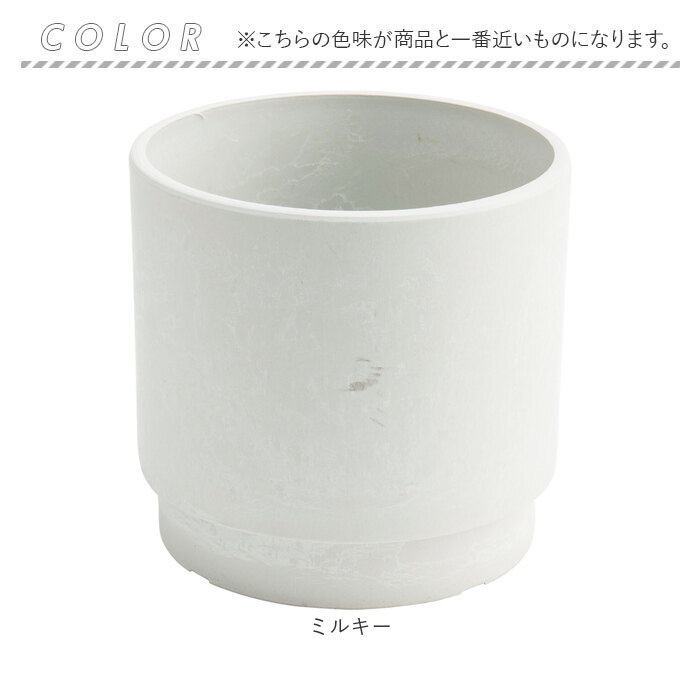 植木鉢 プラスチック 丸型 通販 SK ステップ 15.5xH15 鉢 約 5号 鉢カバー プランター プラポット プランターカバー 植木 ポット 鉢植え おしゃれ 軽量 植木鉢 | BACKYARD FAMILY | 15