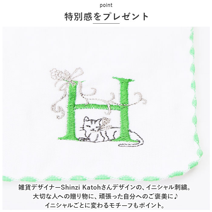 イニシャルごこち Shinzi 通販Shinzi Katoh イニシャルごこち タオルハンカチ SKTC-103 ハンカチタオル ミニタオル ハンドタオル ハンカチ 23×23cm |  | 21