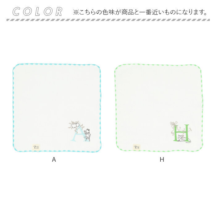 イニシャルごこち Shinzi 通販Shinzi Katoh イニシャルごこち タオルハンカチ SKTC-103 ハンカチタオル ミニタオル ハンドタオル ハンカチ 23×23cm |  | 27
