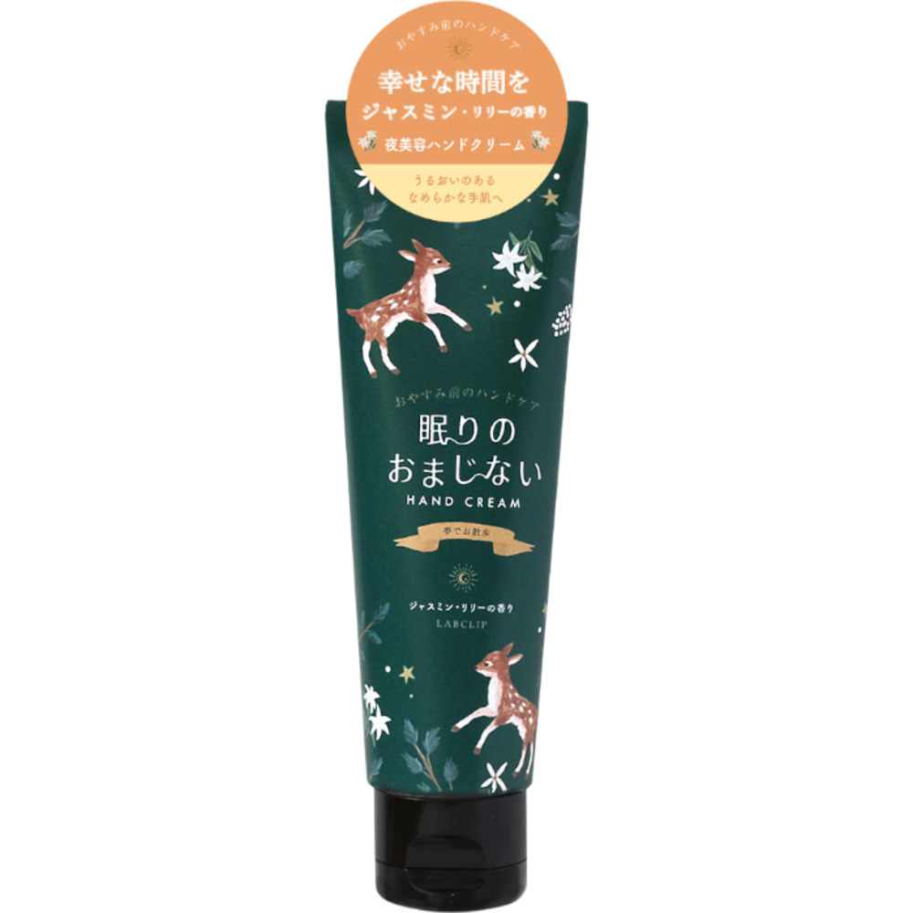 ハンドクリーム いい香り 通販 日本製 ギフト 女性 眠りのおまじない 動物 保湿クリーム ハンドケア スキンケア 贈り物 ミニギフト プチギフト ハンドクリーム |  | 04