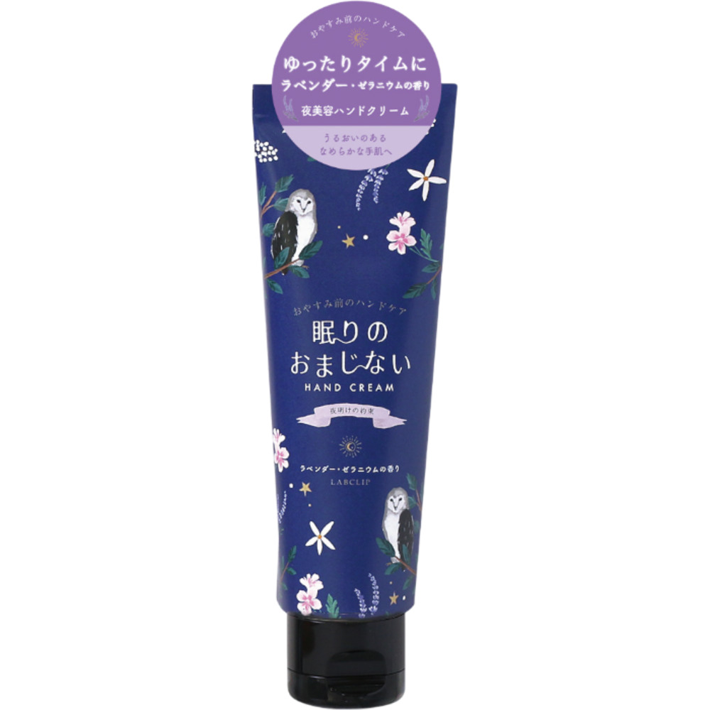 ハンドクリーム いい香り 通販 日本製 ギフト 女性 眠りのおまじない 動物 保湿クリーム ハンドケア スキンケア 贈り物 ミニギフト プチギフト ハンドクリーム |  | 01