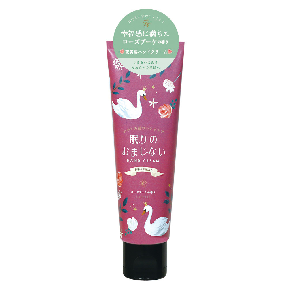 ハンドクリーム いい香り 通販 日本製 ギフト 女性 眠りのおまじない 動物 保湿クリーム ハンドケア スキンケア 贈り物 ミニギフト プチギフト ハンドクリーム |  | 06