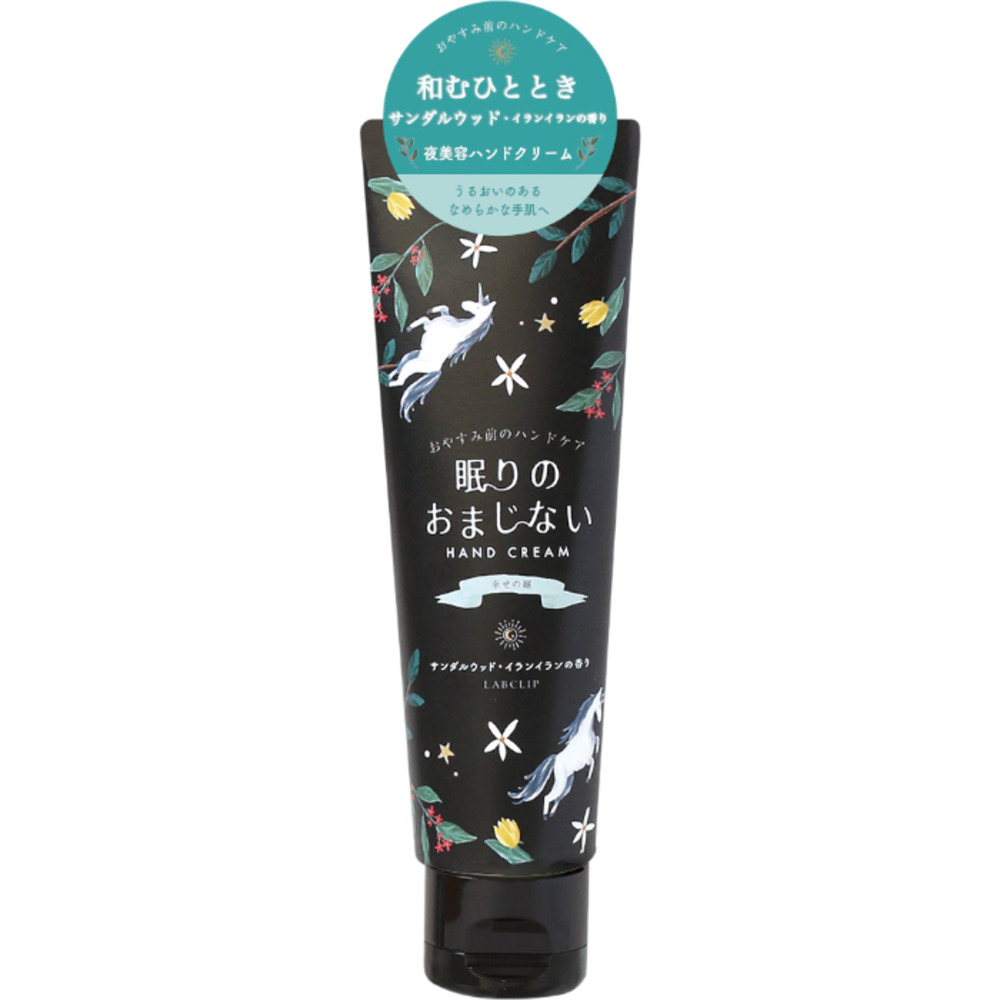 ハンドクリーム いい香り 通販 日本製 ギフト 女性 眠りのおまじない 動物 保湿クリーム ハンドケア スキンケア 贈り物 ミニギフト プチギフト ハンドクリーム |  | 03