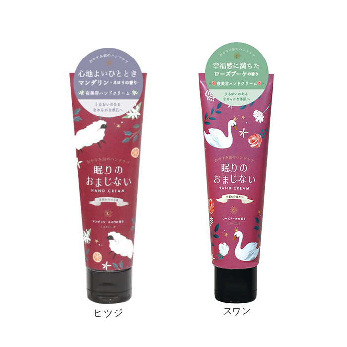 ハンドクリーム いい香り 通販 日本製 ギフト 女性 眠りのおまじない 動物 保湿クリーム ハンドケア スキンケア 贈り物 ミニギフト プチギフト ハンドクリーム |  | 20