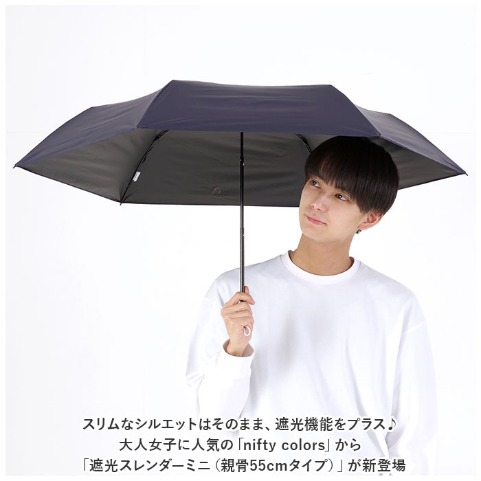 折りたたみ傘 通販折りたたみ傘 レディース メンズ 折り畳み傘 55cm 晴雨兼用傘 日傘 傘 雨傘 遮光 晴雨兼用日傘 UVカット かさ スレンダーミニ ニフティカラー | nifty colors | 07