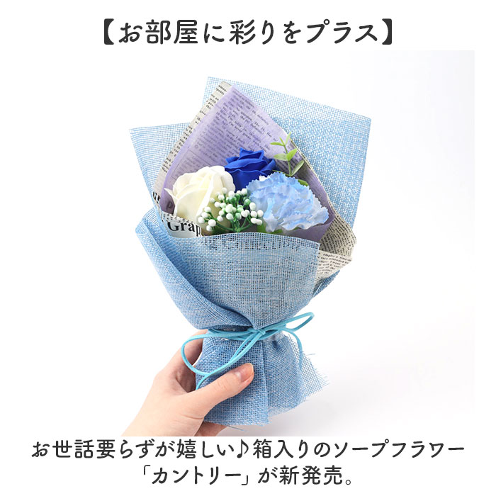 ソープフラワー 花束 通販 ブーケ 箱入り ア...の詳細画像1