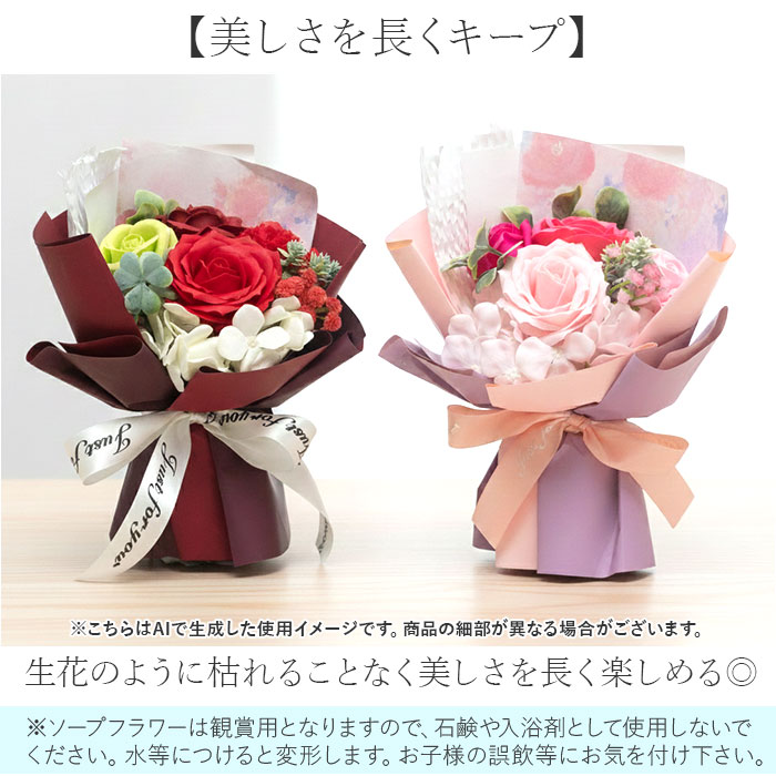 ブーケ ソープフラワー 観賞用 通販 造花 ソ...の詳細画像2