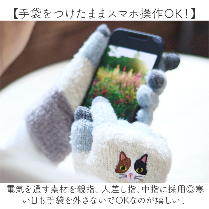 スマホ手袋 刺? アニマル 通販 スマートフォン手袋 手袋 手ぶくろ てぶくろ 刺しゅう ししゅう スマホ スマートフォン スマホ対応加工 スマホ手袋 |  | 18