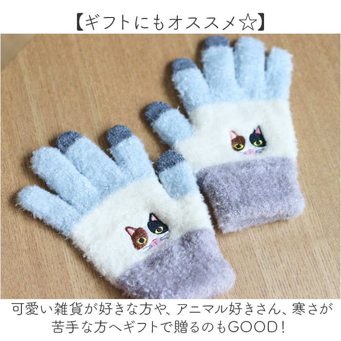 スマホ手袋 刺? アニマル 通販 スマートフォン手袋 手袋 手ぶくろ てぶくろ 刺しゅう ししゅう スマホ スマートフォン スマホ対応加工 スマホ手袋 |  | 22