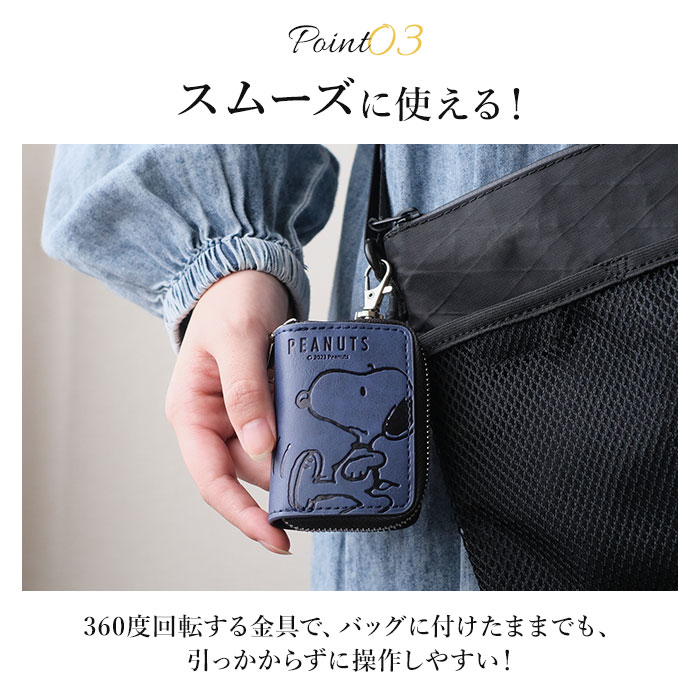 スヌーピーキーケース（色：ネイビー系）の商品一覧 通販