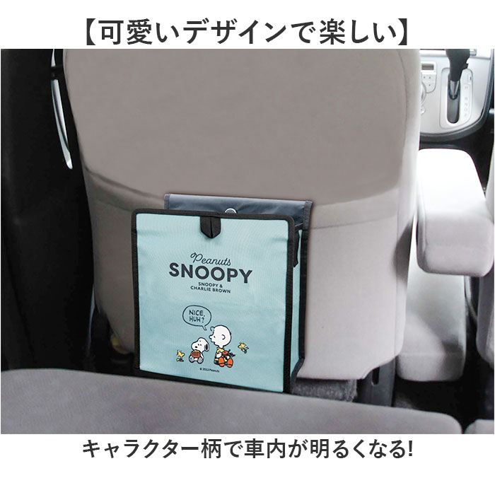 メイホウ MEIHO メイホウ スマートポケット キャラクター 通販 シートポケット ポケット ドライブポケット シートバックポケット 小物入れ 収納 ごみ箱 | MEIHO（ワキタ） | 07