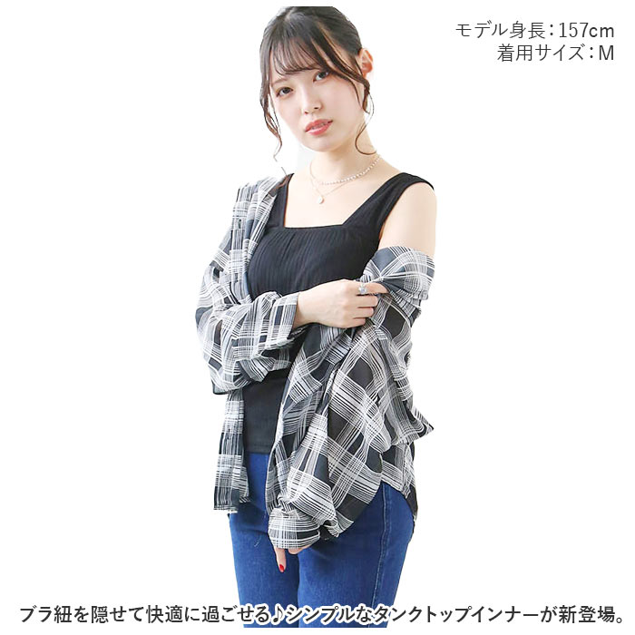 ブラ 見えない タンクトップ 通販 キャミソール キャミタンク ブラ紐隠し ノースリーブ ブラ紐を隠せる ブラ紐見えない 下着 重ね着 インナー 紐隠し ブラ | BACKYARD FAMILY | 07
