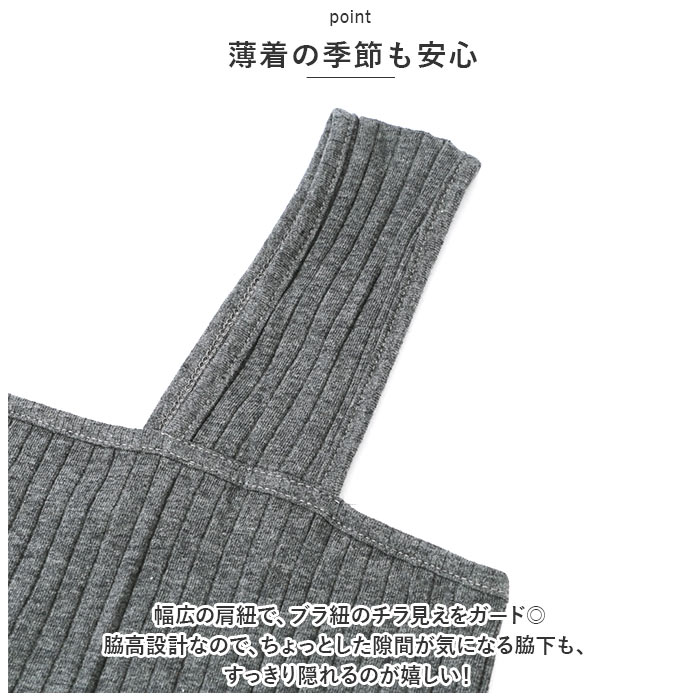 ブラ 見えない タンクトップ 通販 キャミソール キャミタンク ブラ紐隠し ノースリーブ ブラ紐を隠せる ブラ紐見えない 下着 重ね着 インナー 紐隠し ブラ | BACKYARD FAMILY | 09
