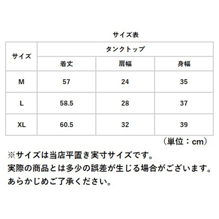 ブラ 見えない タンクトップ 通販 キャミソール キャミタンク ブラ紐隠し ノースリーブ ブラ紐を隠せる ブラ紐見えない 下着 重ね着 インナー 紐隠し ブラ | BACKYARD FAMILY | 14