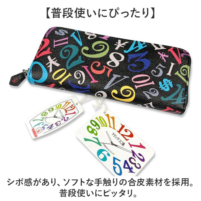 長財布 メンズ ラウンドファスナー 通販 長さいふ 長サイフ 財布 さいふ サイフ レディース Frank Miura フランクミウラ ファスナー 小銭入れあり 長財布 | フランク三浦 | 07