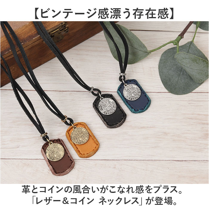 ネックレス メンズ レザー 通販 ロングネックレス レザーネックレス メンズネックレス 革紐ネックレス ペンダント 革 紐 革タグ 革ひも 男性 女性 ネックレス |  | 05