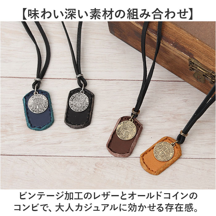 ネックレス メンズ レザー 通販 ロングネックレス レザーネックレス メンズネックレス 革紐ネックレス ペンダント 革 紐 革タグ 革ひも 男性 女性 ネックレス |  | 06