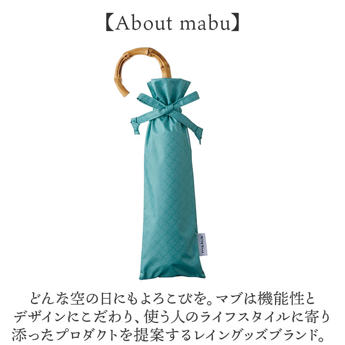 折り畳み傘 mabu 折り畳み傘 江戸 マブ 折りたたみ傘 晴雨兼用傘 日傘 折りたたみ かさ カサ 50cm 遮光率100% 遮熱 UVカット 99.9% UPF50+ おしゃれ 無地 | HISUI | 23