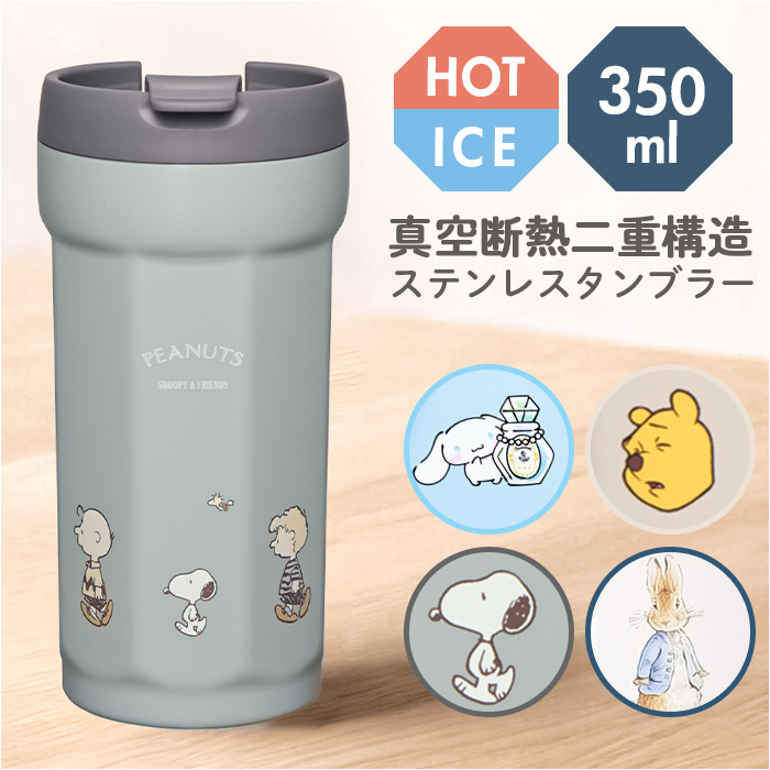 スケーター タンブラー キャラクター smvo4 通販 ステンレスタンブラー