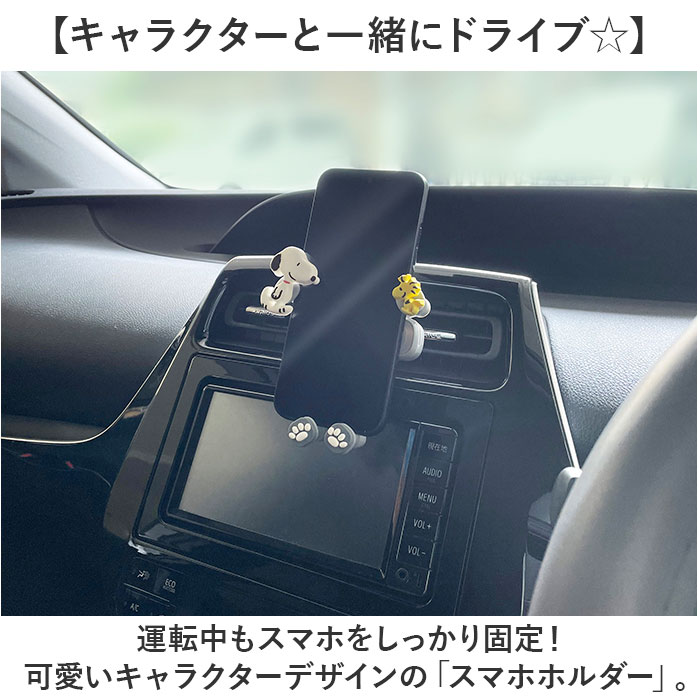 メイホー MEIHO メイホー スマホホルダー キャラクター 通販 車載ホルダー スマホスタンド 車載 ホルダー スマホ置き スマホ スマートフォン 縦 横 回転 |  | 02