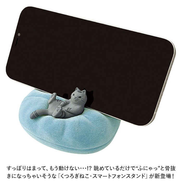 スマホスタンド ぬいぐるみ 通販 スマホホルダー スマホ スタンド スマホ置き スマホ台 携帯ホルダー 携帯電話 スマートフォン 縦置き 横置き タテ ヨコ | DECOLE | 04