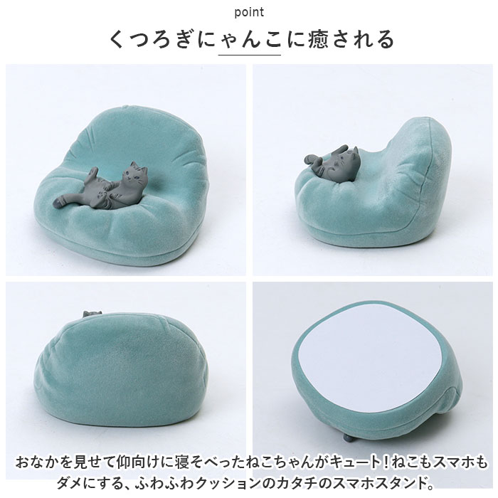 スマホスタンド ぬいぐるみ 通販 スマホホルダー スマホ スタンド スマホ置き スマホ台 携帯ホルダー 携帯電話 スマートフォン 縦置き 横置き タテ ヨコ | DECOLE | 05