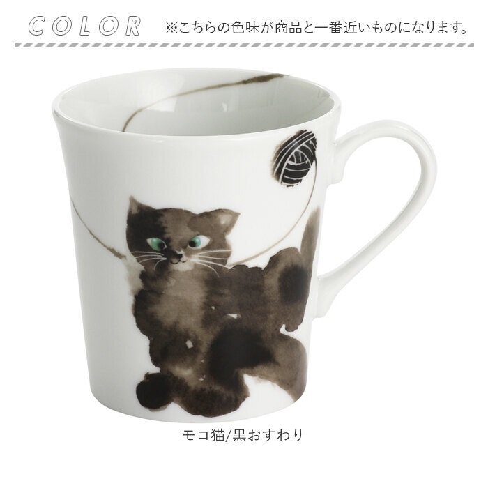 セラミック藍 マグカップ 通販 日本製 マグ カップ 磁器 湯呑み コップ 和食器 食器 にゃん屋 花猫 ネコ ねこ ギフト 贈り物 誕生日 家族 セラミック藍 |  | 18
