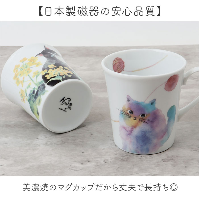 セラミック藍 マグカップ 通販 日本製 マグ カップ 磁器 湯呑み コップ 和食器 食器 にゃん屋 花猫 ネコ ねこ ギフト 贈り物 誕生日 家族 セラミック藍 |  | 09