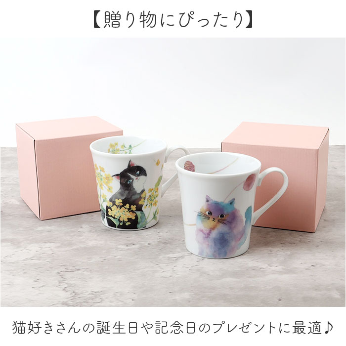 セラミック藍 マグカップ 通販 日本製 マグ カップ 磁器 湯呑み コップ 和食器 食器 にゃん屋 花猫 ネコ ねこ ギフト 贈り物 誕生日 家族 セラミック藍 |  | 11