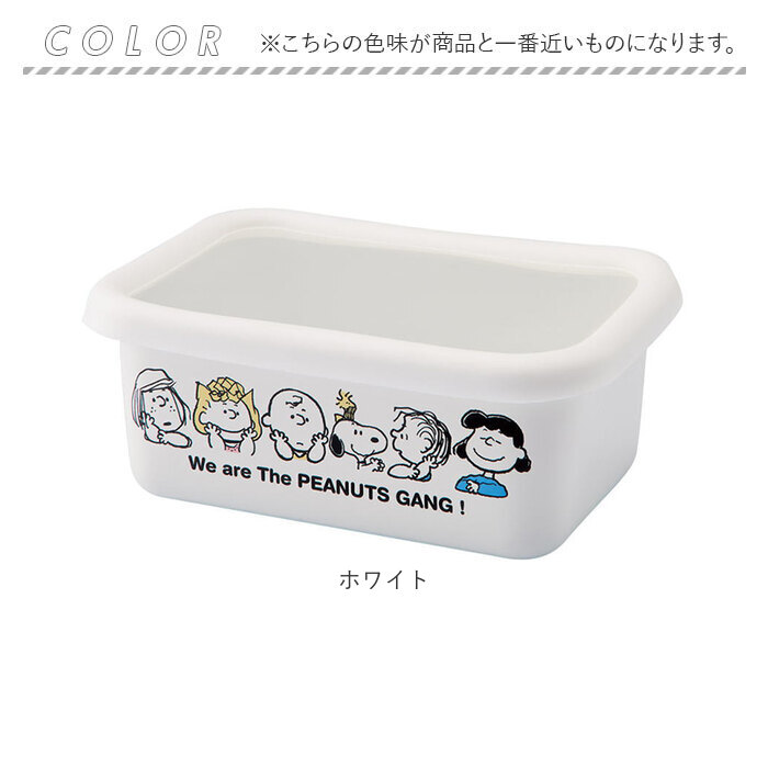 SNOOPY ホーロー 保存容器 通販 スヌーピー グッズ 大人 向け