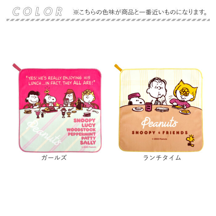 ランチマット おしゃれ 通販 日本製 スヌーピーくるピタランチマット ランチクロス ランチョンマット 約35× 35cm お弁当包み お弁当袋 弁当袋 ランチマット |  | 14