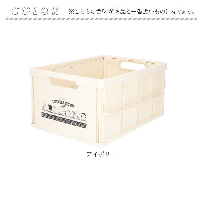 SNOOPY（スヌーピー） 折り畳み コンテナ キャラクター 通販